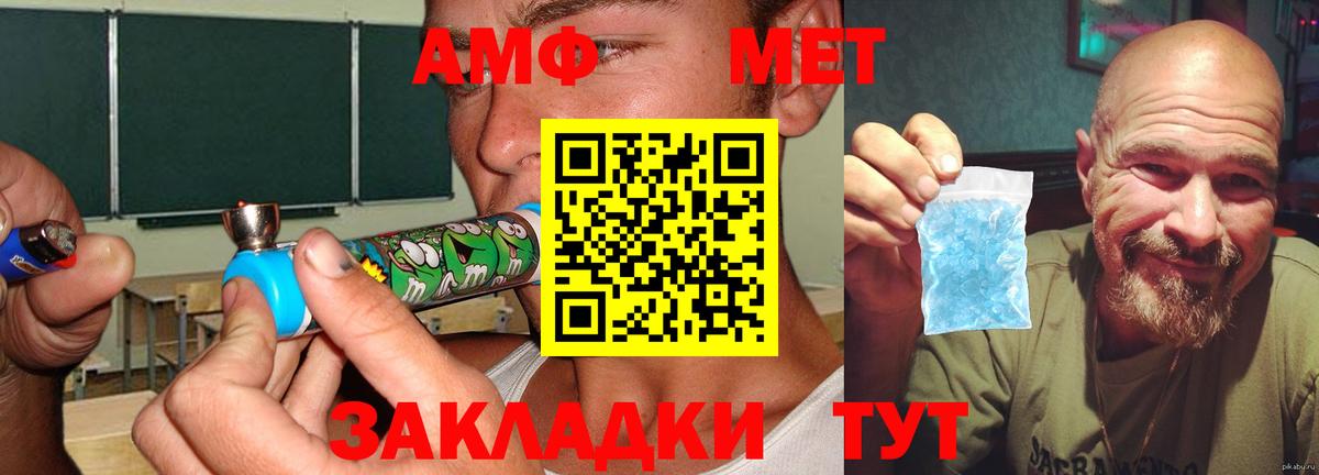 Волгоград  АМФЕТАМИН 97%  Вход с VPN 