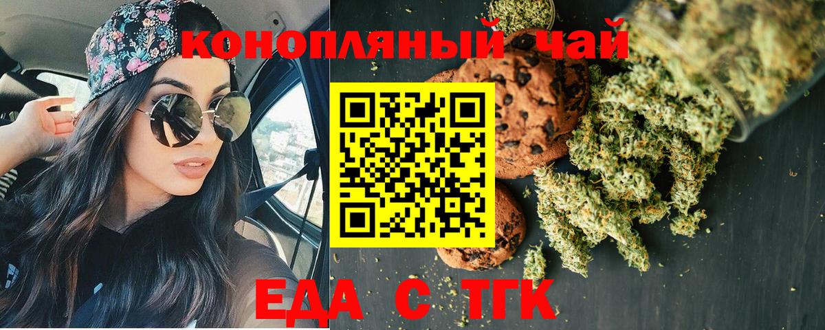 Canna-Cookies марихуана Волгоград