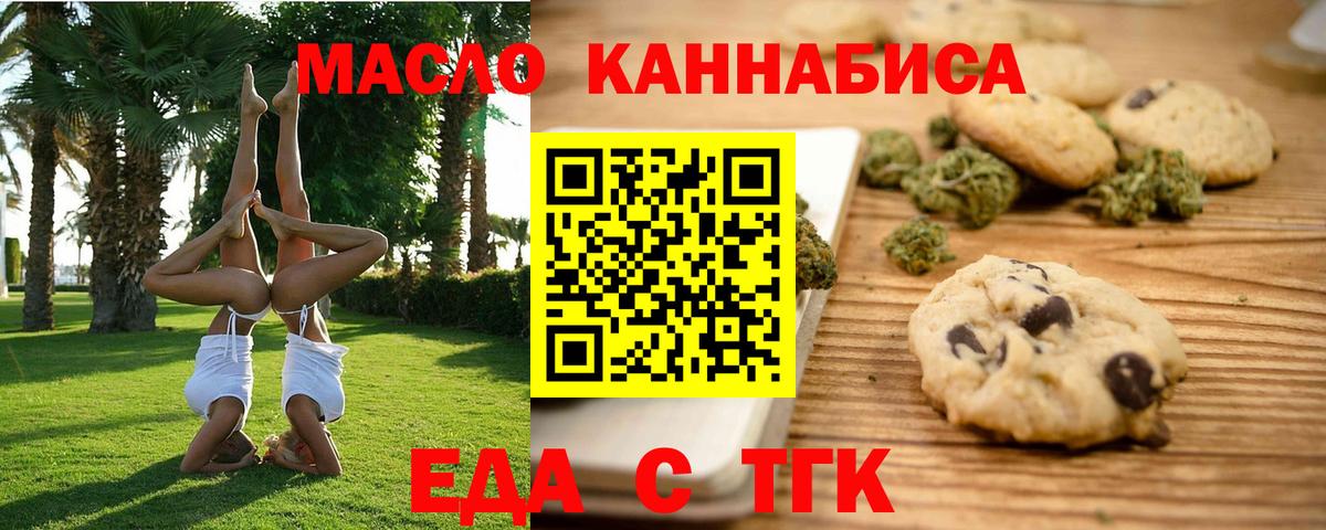 Cannafood конопля  Вход с VPN  Волгоград 