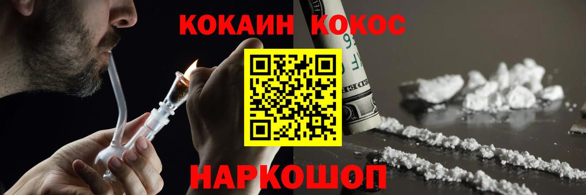 КОКАИН Перу Волгоград