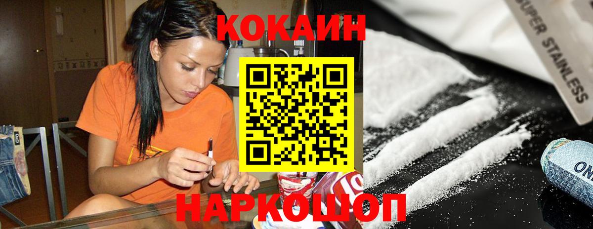 КОКАИН  Кокаин Fish Scale  Волгоград  купить  цена  COCAIN Колумбийский  Вход с VPN 