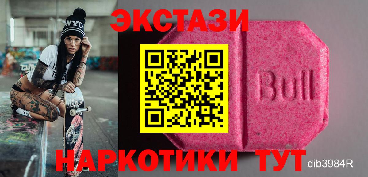 Ecstasy  Экстази 250 мг  Вход с VPN  Волгоград  хочу   ЭКСТАЗИ VHQ 