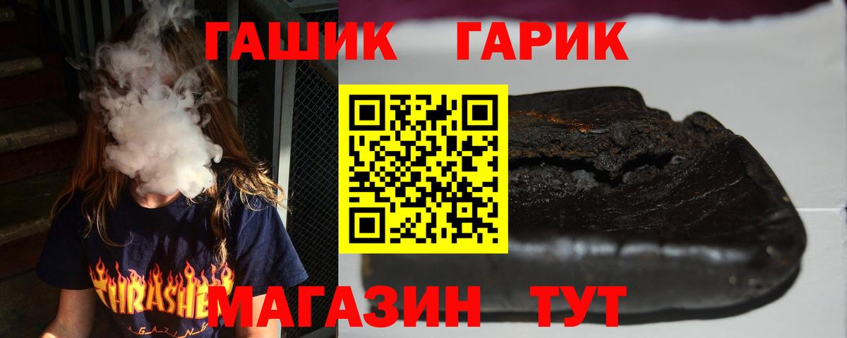 Волгоград  ГАШ AMNESIA HAZE  Вход с VPN  Гашиш убойный 