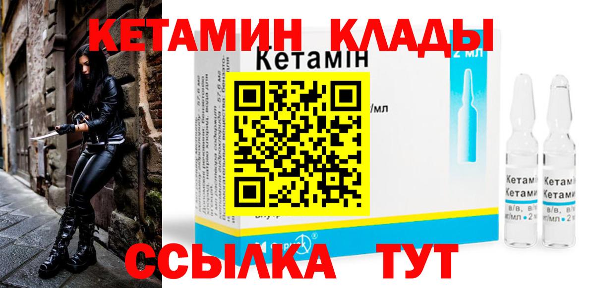Волгоград  Кетамин ketamine  Вход с VPN 
