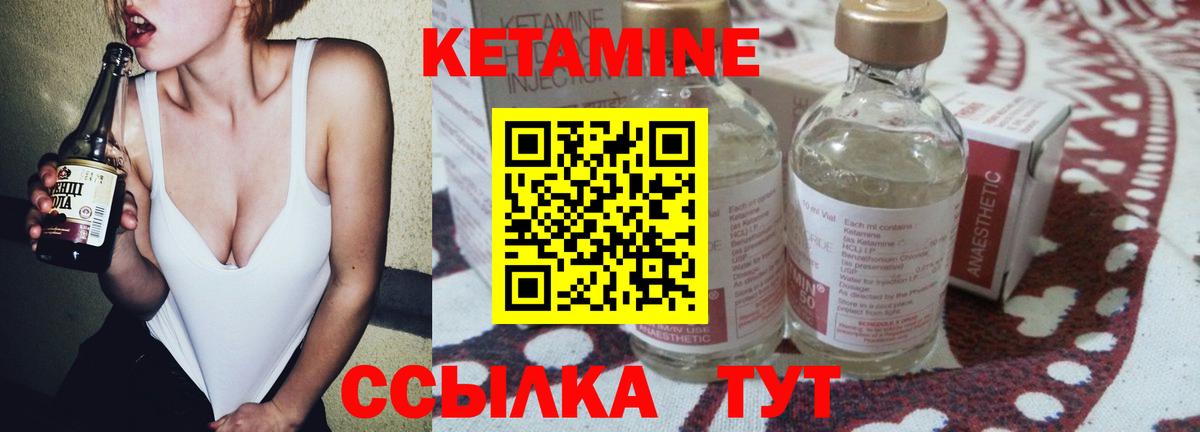 КЕТАМИН VHQ Волгоград