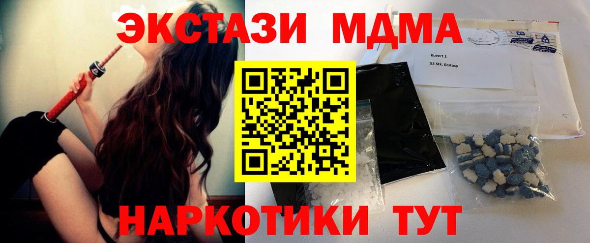 MDMA crystal  МДМА  Волгоград  Вход с VPN  MDMA кристаллы 
