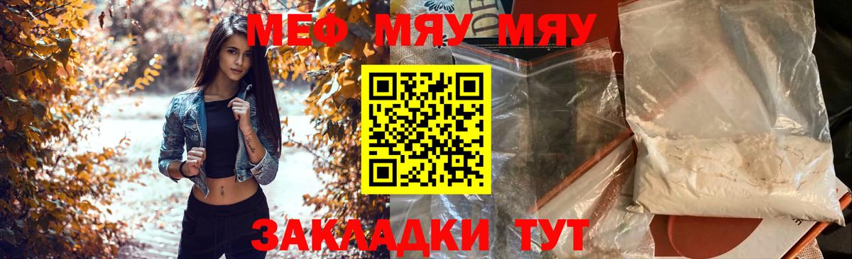 Меф кристаллы  Мефедрон кристаллы  Вход с VPN  МЕФ  Волгоград  МЕФ 