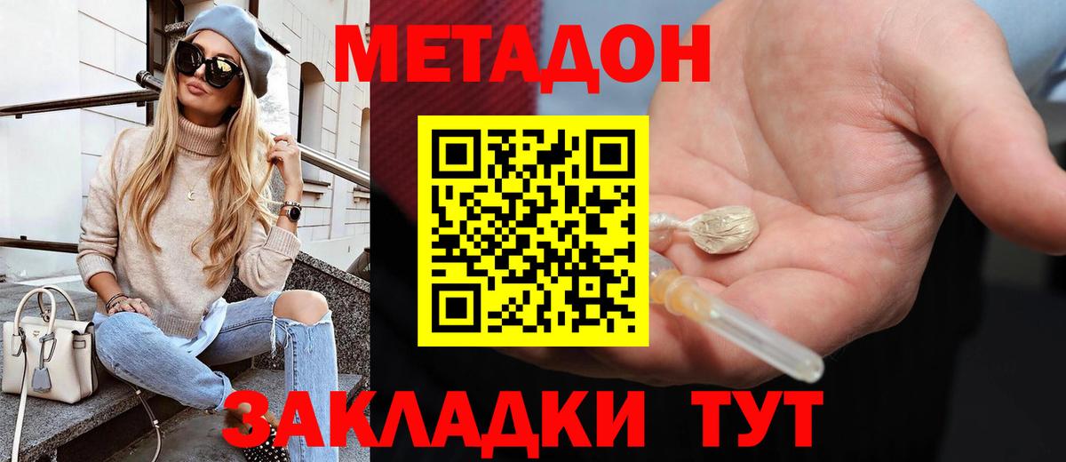 Метадон methadone  МЕТАДОН белоснежный  kraken   Вход с VPN  Волгоград 