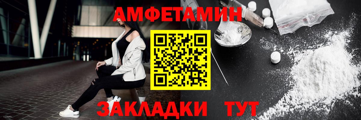 Волгоград  МЕТАМФЕТАМИН кристалл  Вход с VPN  МЕТАМФЕТАМИН кристалл 