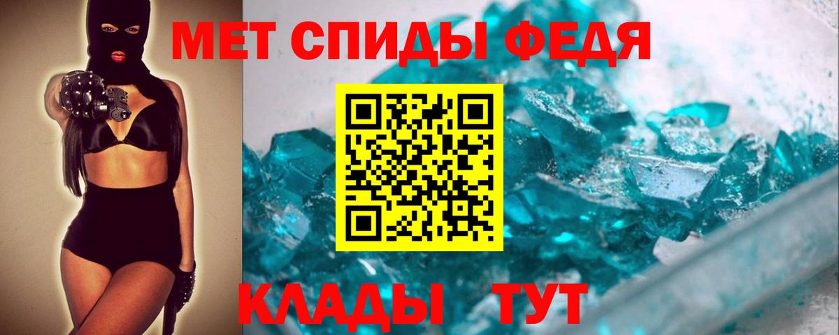 МЕТАМФЕТАМИН мет Волгоград
