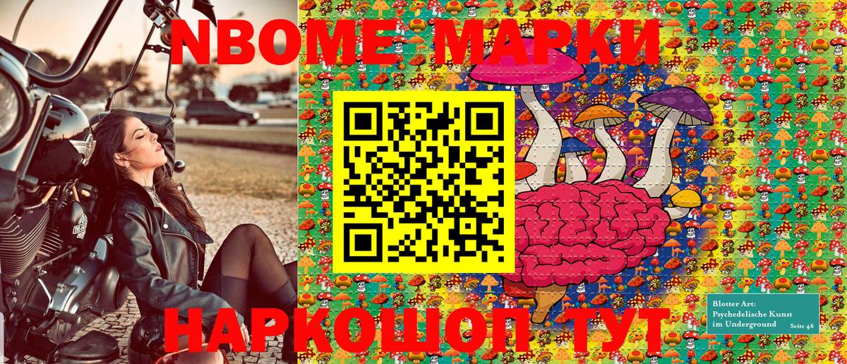 Волгоград  Марки N-bome 1,5мг  Вход с VPN 