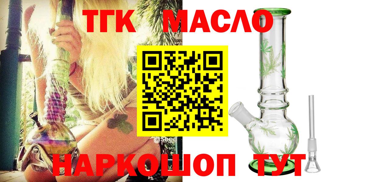 Дистиллят ТГК концентрат Волгоград