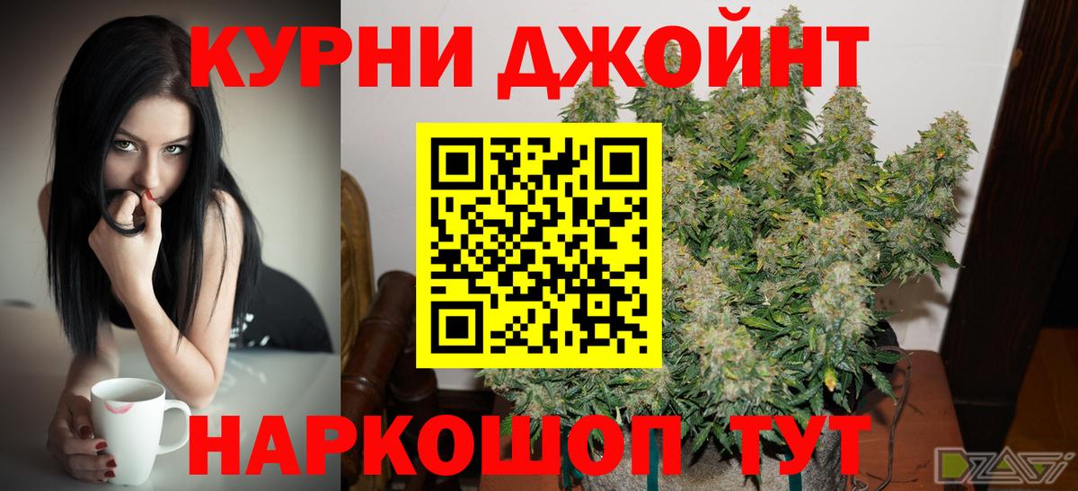 Волгоград  МАРИХУАНА индика  Шишки марихуана гибрид  Бошки Шишки индика  Марихуана гибрид  Вход с VPN 