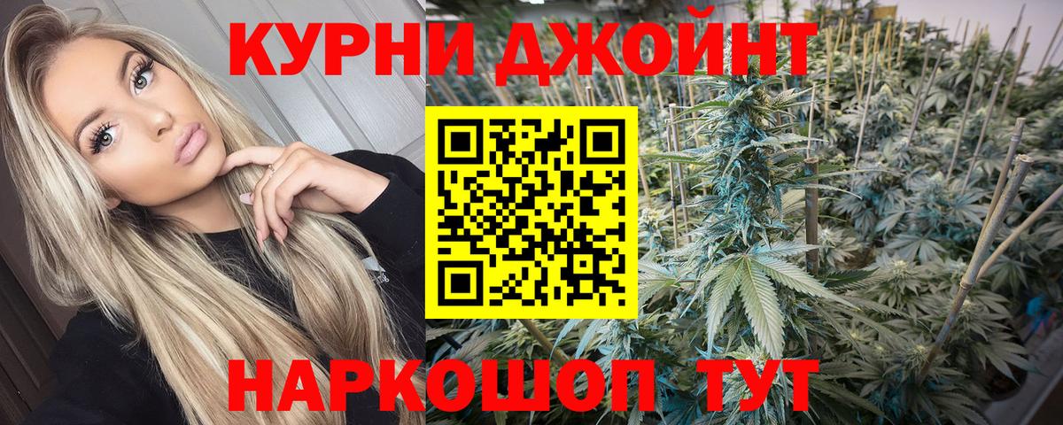 Каннабис AK-47 Волгоград